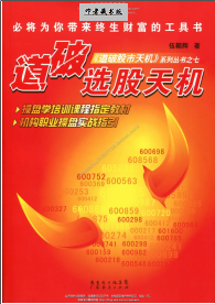 道破选股天机pdf下册