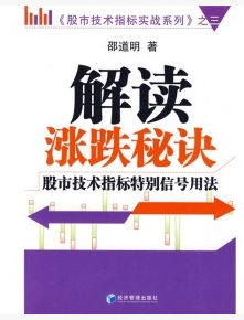 解读涨跌秘诀pdf下载