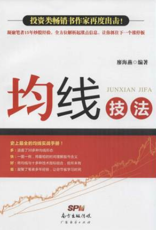 均线技法pdf下载