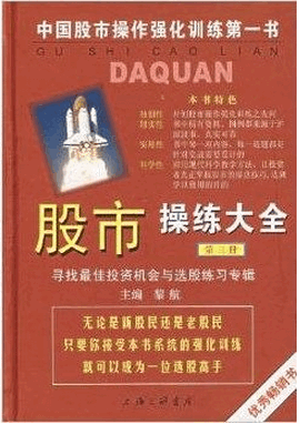 股市操练大全(第3册):寻找最佳投资机会与选股练习专辑pdf下载