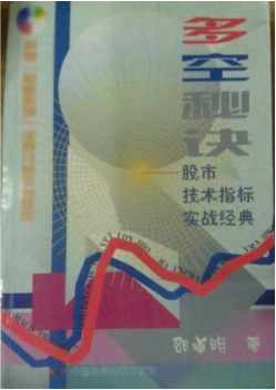 多空秘诀pdf下载