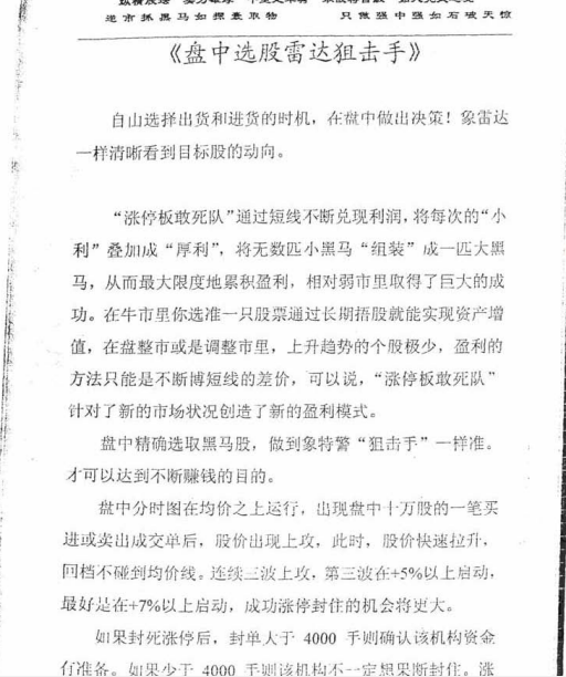 宁波高手内部资料