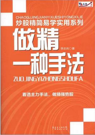 做精一种手法pdf下载