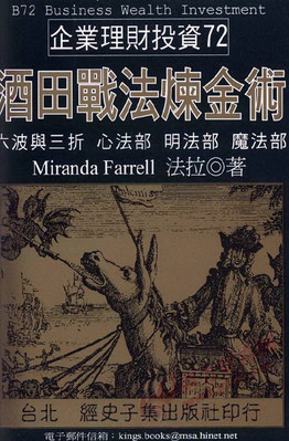 酒田战法炼金术pdf下载