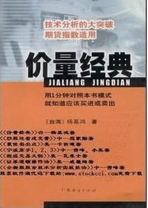 价量经典pdf下载