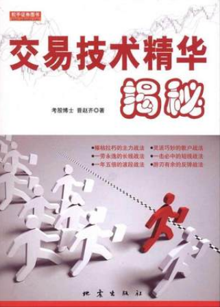 交易技术精华揭秘pdf下载