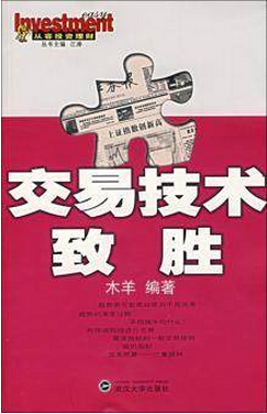 交易技术致胜pdf下载