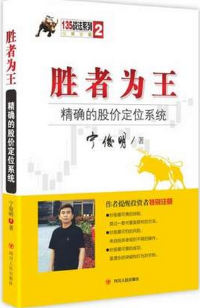 胜者为王pdf