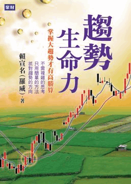 趋势生命力pdf下载