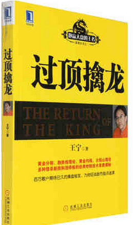 过顶擒龙pdf