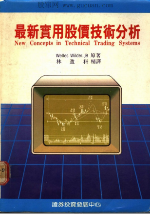 最新实用股价技术分析pdf下载