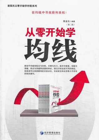 从零开始学均线pdf