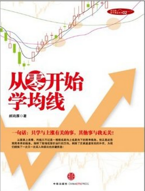 从零开始学均线pdf