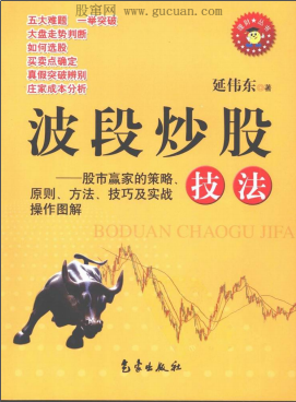 波段炒股技法pdf