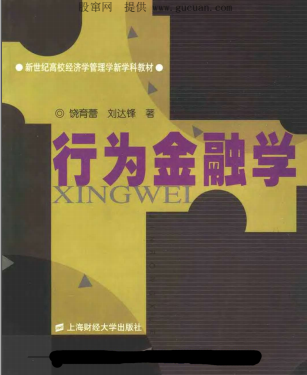 行为金融学pdf