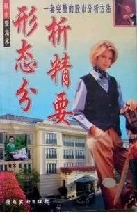 形态分析精要pdf