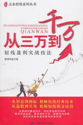 从三万到千万pdf