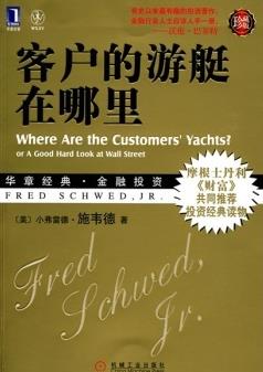 客户的游艇在哪里pdf