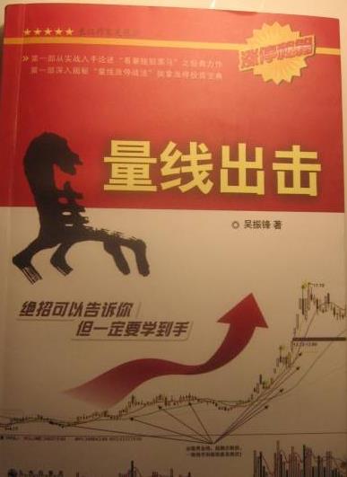 量线出击pdf