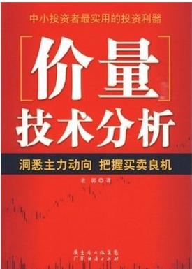 价量技术分析pdf