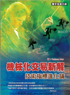 机械化交易新解pdf