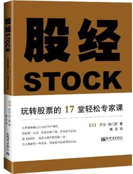 股经pdf
