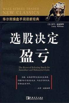 选股决定盈亏pdf
