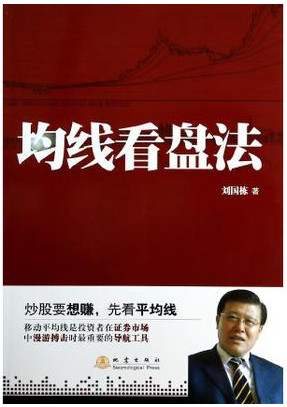 均线看盘法pdf下载