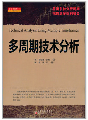 多周期技术分析pdf下载
