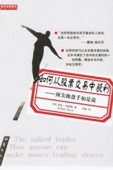 如何从股票交易中获利pdf