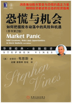 恐慌与机会 如何把握股市动荡中的风险和机遇pdf下载