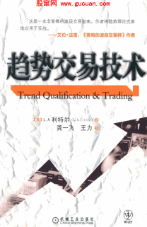 趋势交易技术pdf下载