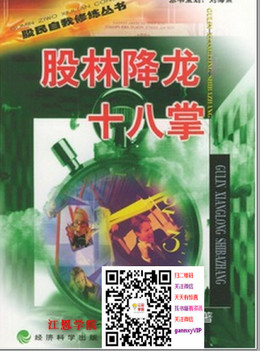 股林降龙十八掌pdf下载