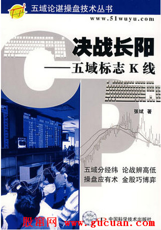 决战长阳:五域标志K线pdf下载