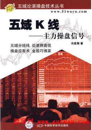 五域K线:主力操盘信号pdf下载