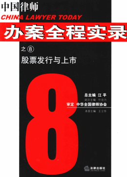 股票发行与上市pdf下载