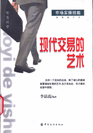 现代交易的艺术pdf下载