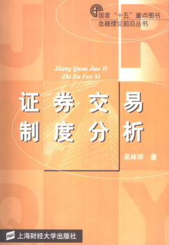 ֤ȯƶȷ()PDF