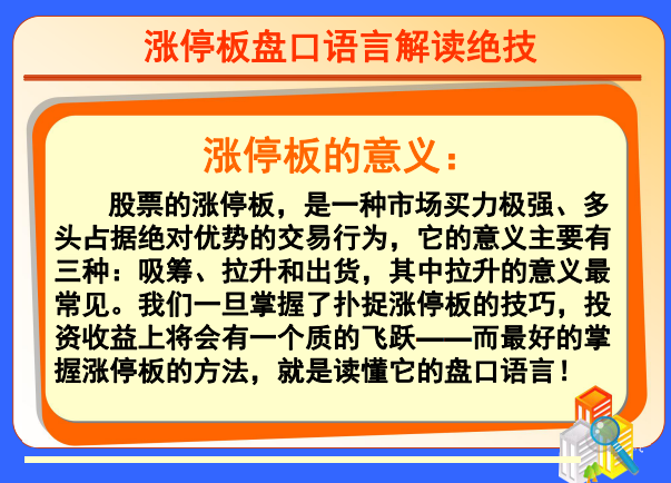盘口语言解密高级版 无人能挡 全集