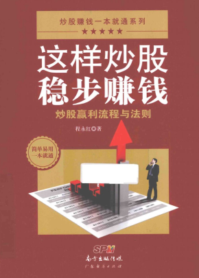 Ȳ׬Ǯ  Ӯ뷨pdf/