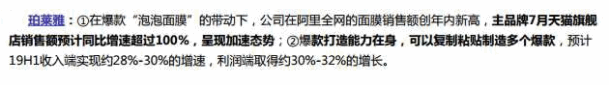 【脱水研报】草根调研发现这家A股公司产品卖到脱销,重要的是还能复制再造n个爆款