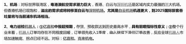 【脱水研报】同时卡位5G+毫米波两个顶级题材,持续签下中移动大单