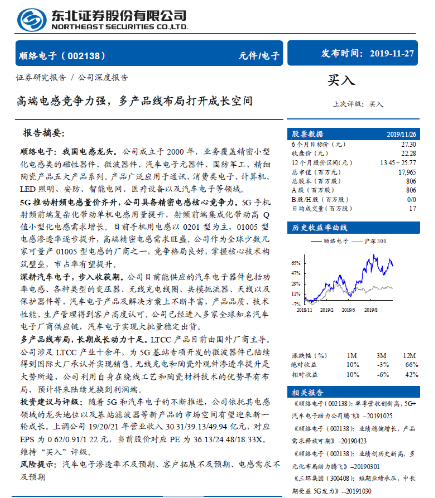 【研报甄选】科技领域的下一个爆发点或将出现在5G领域