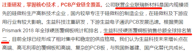 生益科技:Q1扣非净利增速53%超预期,多地工厂不断扩产,毛利率同比提升4个点至28.72%