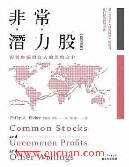 非常潛力股(經典新譯版)
