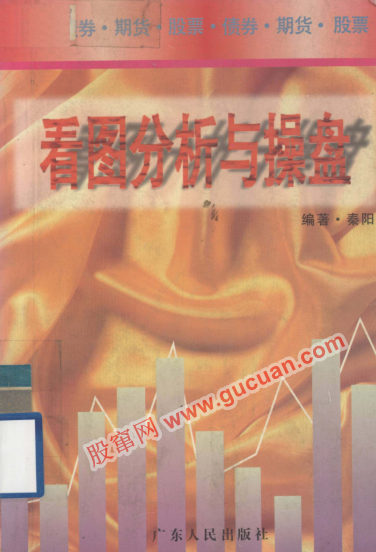 看图分析与操盘pdf下载