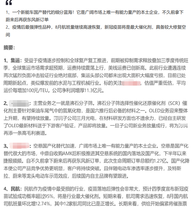 疫情后高弹性品种!此底部板块年内即将迎来一波上涨,机构称双龙头估值具有翻倍修复空间