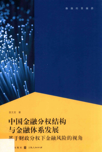 йڷȨṹϵչ  ڲȨ½ڷյӽpdf