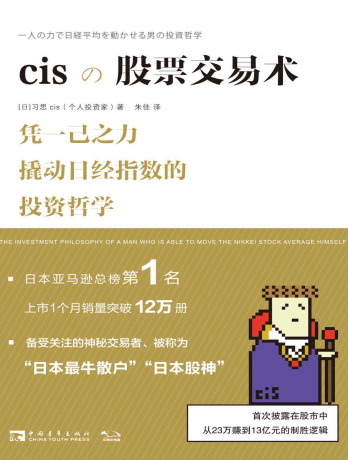 cis股票交易术pdf下载