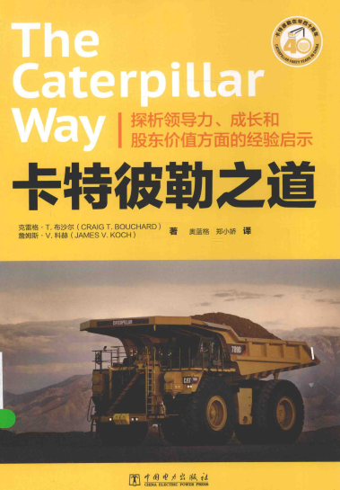 卡特彼勒之道PDF下载